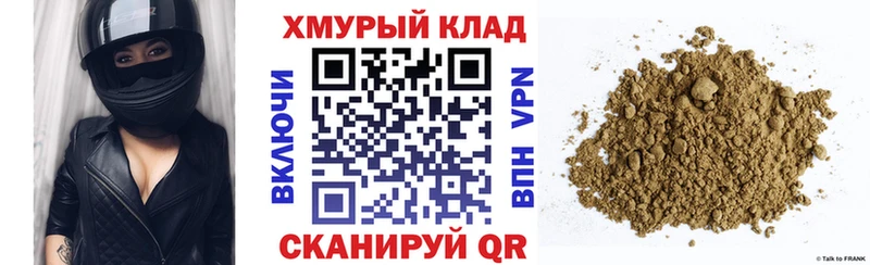 ГЕРОИН хмурый hydra зеркало Почеп купить цена