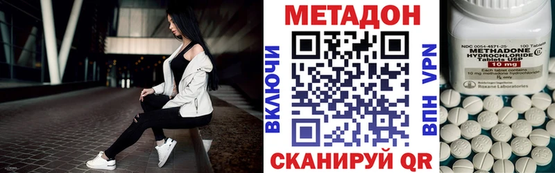 Метадон VHQ  где купить   Почеп 